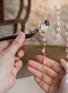 新中式步摇发簪汉服旗袍配饰