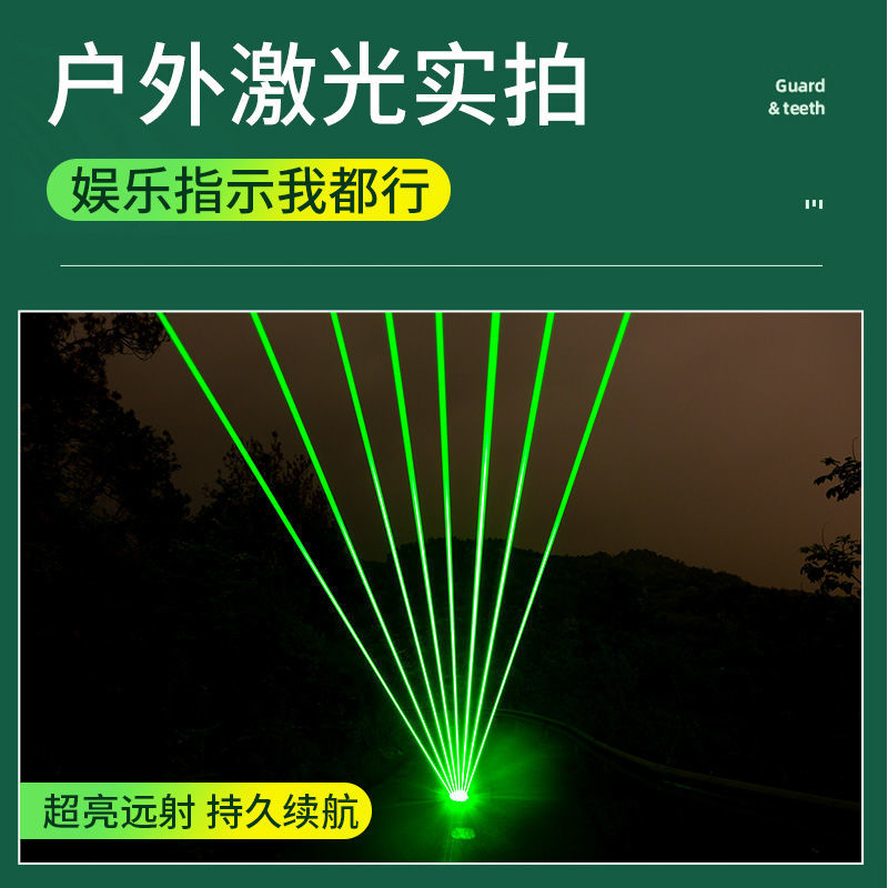 大功率迷你绿光激光手电筒红外线激光笔售楼驾校镭射笔灯满天星-图2