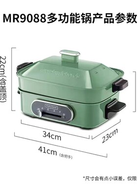 摩飞多功能料理锅电烧烤肉锅炉涮烤一体家用蒸煮炒煎电火锅MR9088