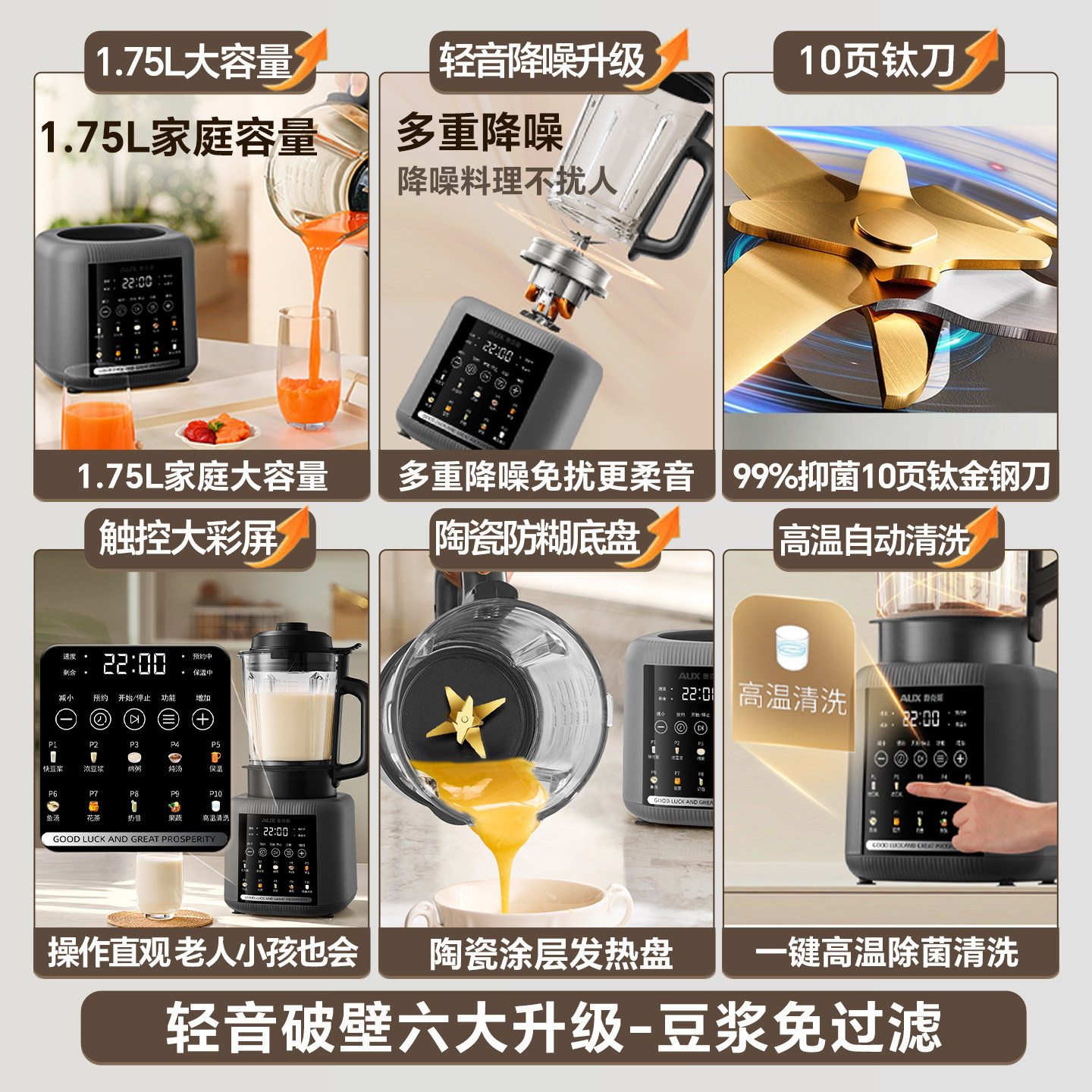 奥克斯破壁机家用预约免泡全自动无渣多功能豆浆机料理榨汁轻音机,淘宝优惠券,粉丝福利购,淘宝优惠卷