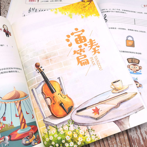 少儿小提琴简易教程 1 6-12岁儿童小提琴初学零基础入门练习曲教程曲谱 小提琴乐理入门启蒙书 儿童自学小提琴曲集演奏知识琴谱书 - 图0