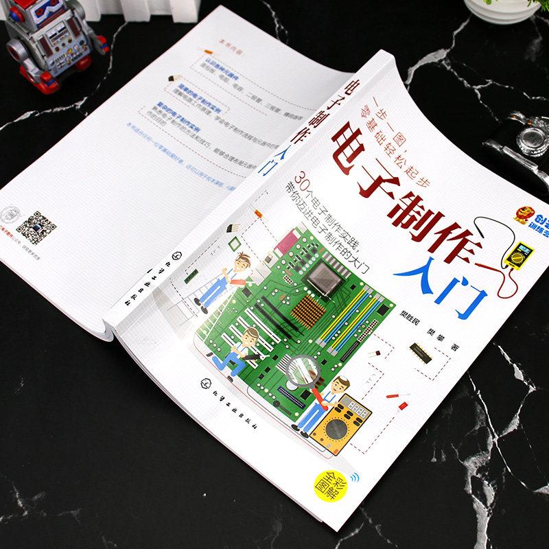 电子制作入门  电子制作中常用元器件 二十个简单电子小制作 170孔面包板上实验 电路工作原理学会电子制作流程与元器件应用书籍,淘宝优惠券,粉丝福利购,淘宝优惠卷