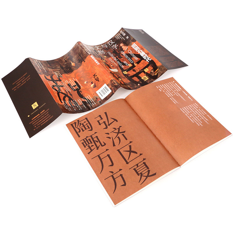 汉字与文物的故事 4册 汉字文物科普读物 中国传统文化读物 汉字研究中国汉字历史书籍 汉字与文物通俗历史考过科普读物图书籍