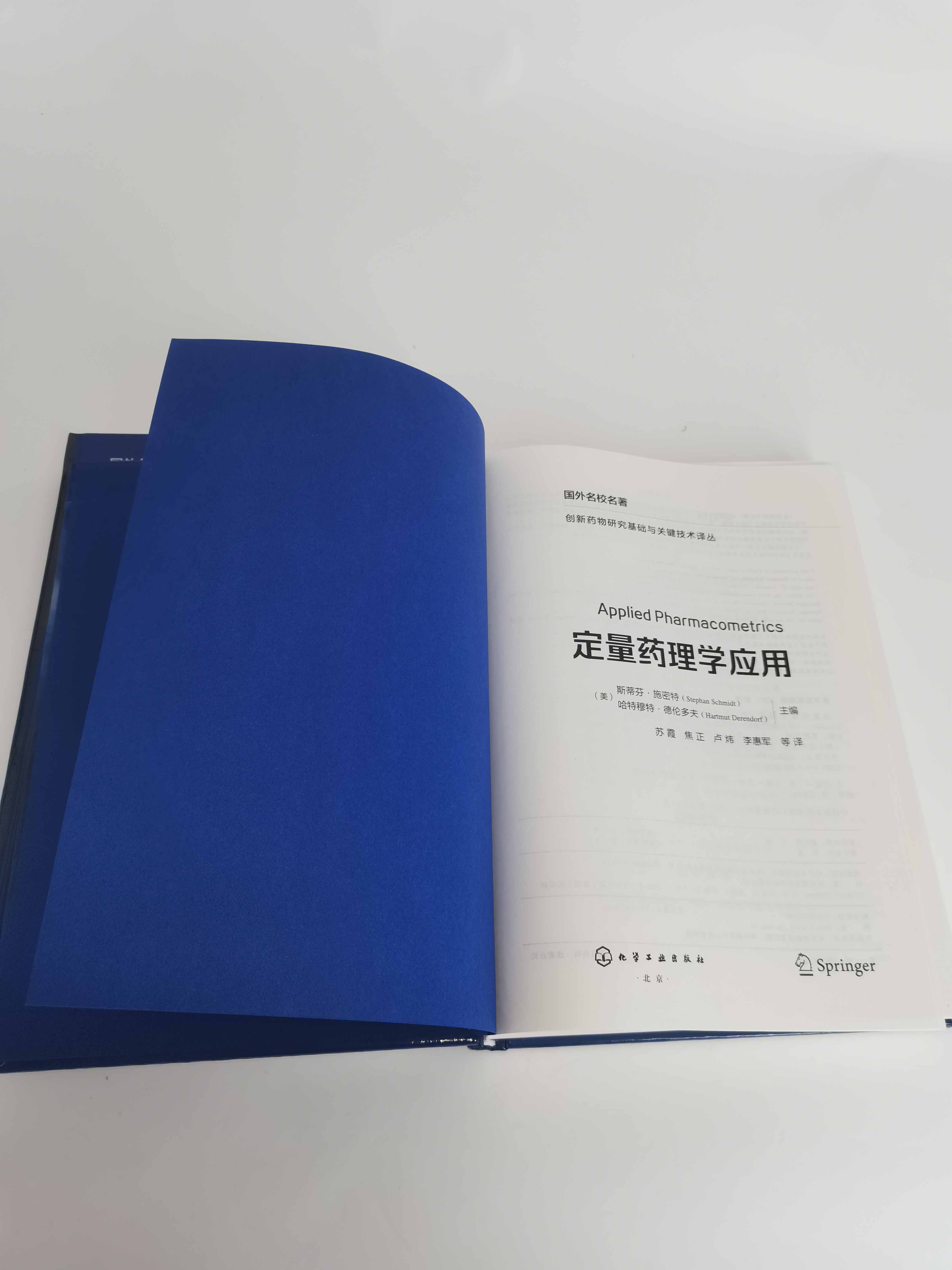 定量药理学应用 定量药理学与PK/PD模型 定量药理学 药物代谢动力学 药效动力学 药学研究参考书 药学临床药学等专业研究生教材 - 图0