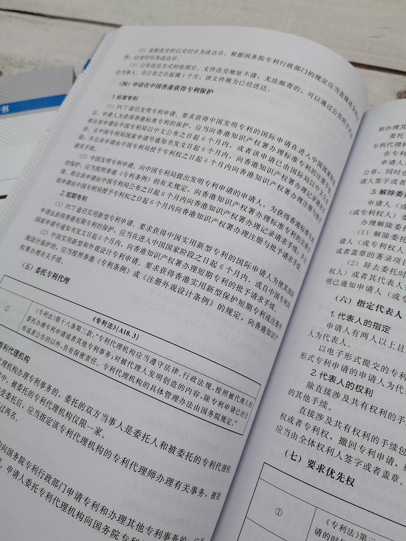 全国专利代理师资格考试专利法律知识详细解读 2022年全国专利代理师资格考试用书专利法律知识一本通代理师资格考试知识点大全-图0