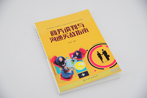 商务谈判与沟通实战指南 以商务谈判理论沟通技巧为依据 穿插大量实践案例理论与实践紧密结合 让读者轻松自如地掌握商务谈判技巧 - 图1