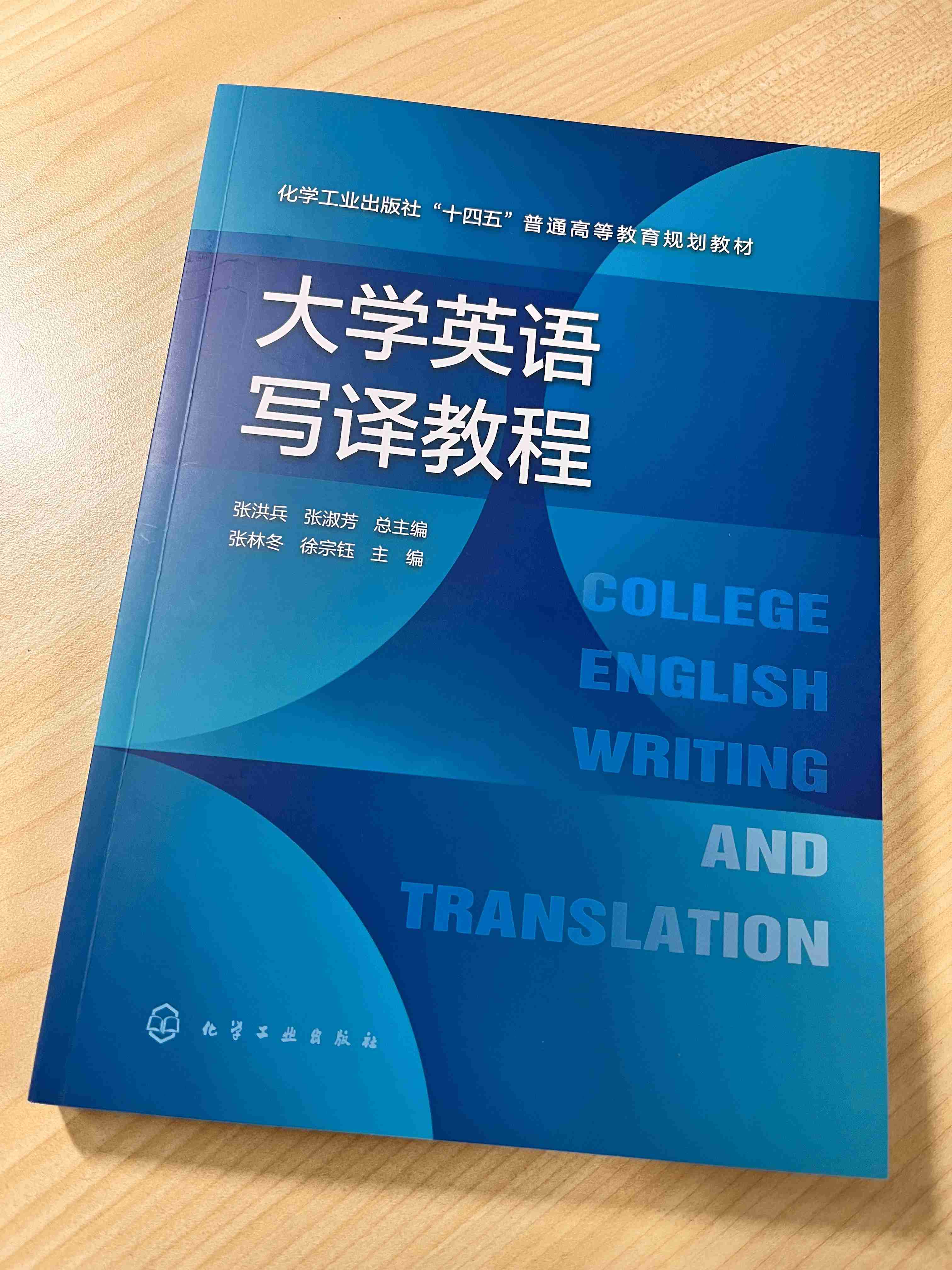 大学英语写译教程 张洪兵 大学英语 英语写译 英文写作英文翻译 经典范文赏析 大学英语四六级写作翻译评分标准常考话题分类语汇表 - 图2