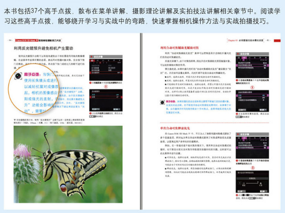 Canon EOS 5D Mark Ⅳ数码单反摄影技巧大全 佳能EOS 5D MarkⅣ数码单反摄影从入门到精通 摄影器材教材 佳能5D4摄影教程图书籍 - 图1