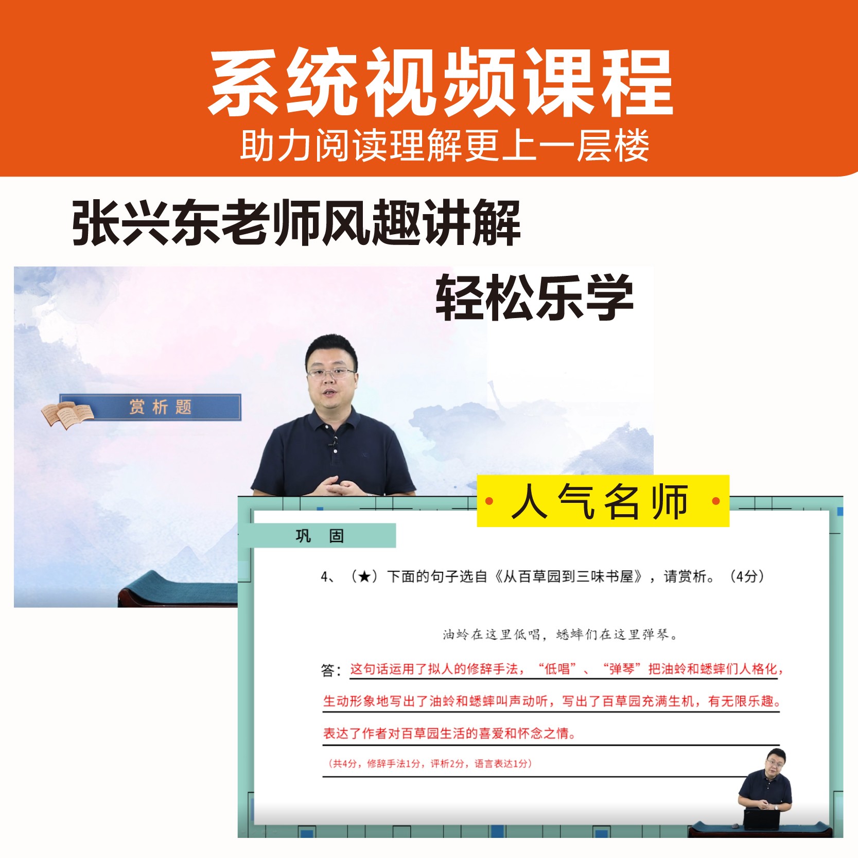 初中语文阅读进阶训练高阶初中语文答题公式解题思路梳理初中语文阅读核心考题解读趣味思维导图轻松记忆语文阅读答题思路-图2