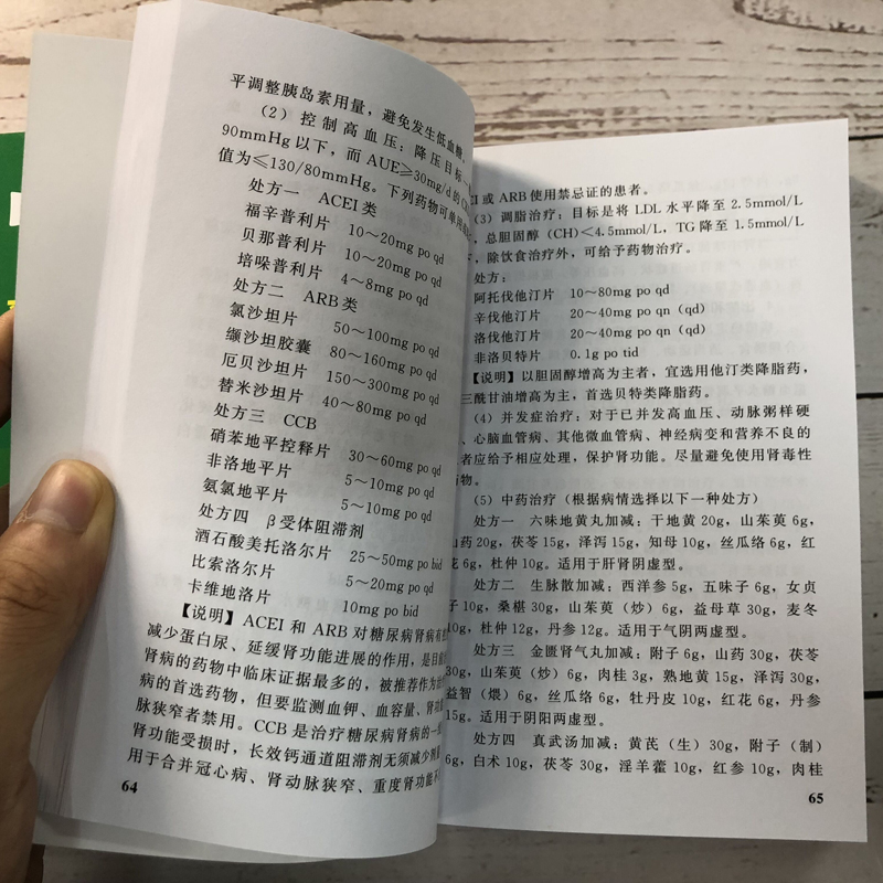 正版 肾内科新医师手册 第3版 内科学肾病综合征书 慢性肾与调养 肾病介入性治疗书籍 肾脏内科疾病诊断治疗书籍 临床实用医学书籍 - 图1