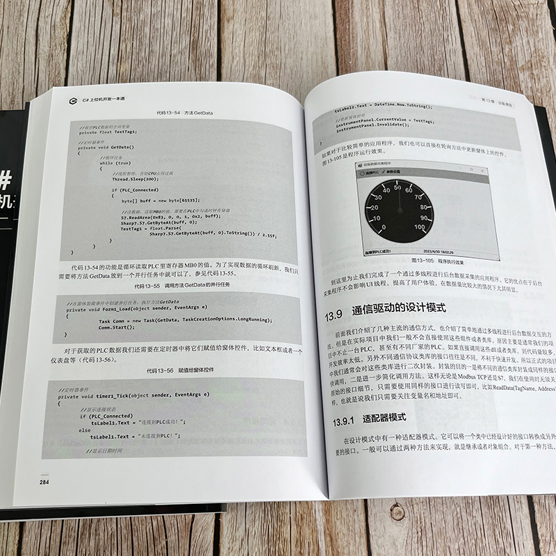 C#上位机开发一本通 C#上位机开发基础知识 设计思路与功能实现 C#基本语法 C#与WinCC数据交互 上位机开发自动化工程师参考书 - 图1