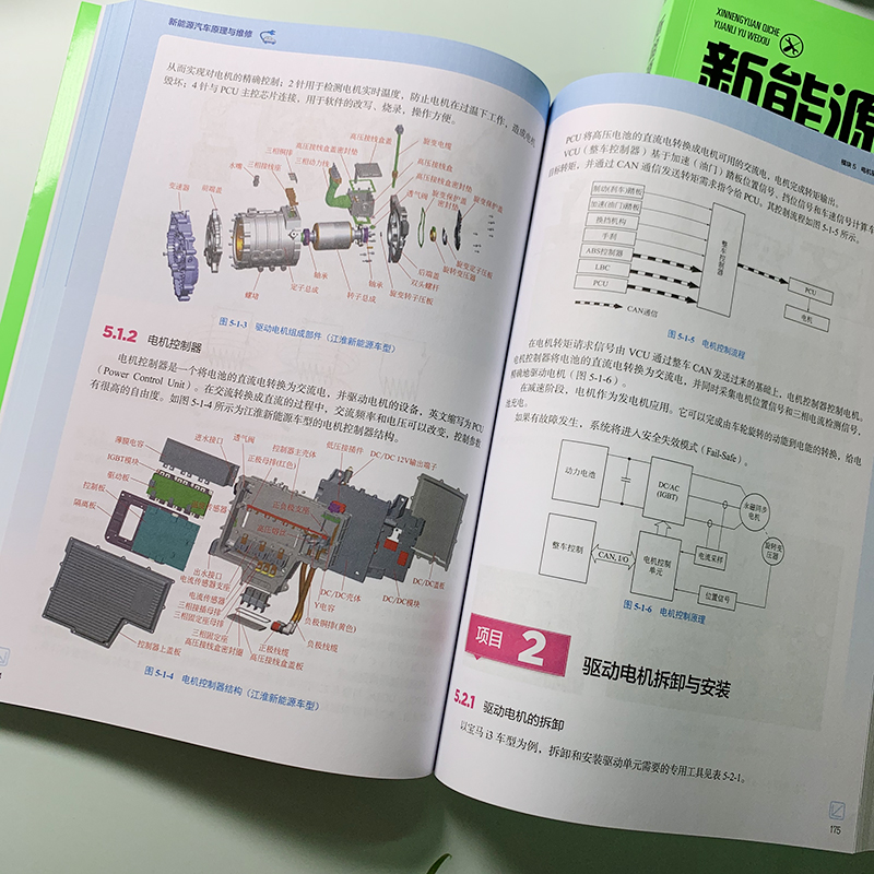 正版 新能源汽车原理与维修 新能源汽车关键技术教程书籍 新能源电动汽车维修资料大全 汽车故障诊断技术 汽车核心技术构造原理