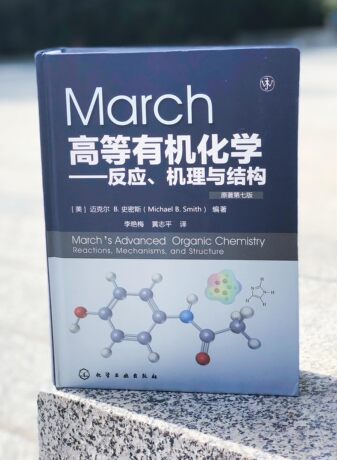 正版march高等有机化学反应机理与结构有机反应人名反应马奇march高等有机化学有机化学反应机理有机反应有机化学学习指导