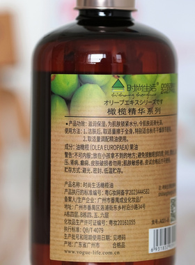 时尚生活橄榄油基础油基底油