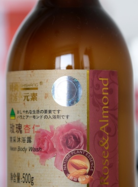 时尚生活元素 FJ010玫瑰杏仁霓采沐浴露500ml 白色乳状沐浴乳清洁
