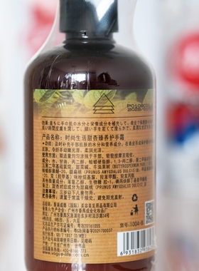 时尚生活元素I004-B甜杏臻养护手霜家庭装大瓶按压滋养保湿滋润