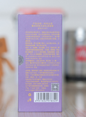 时尚生活薰衣草依兰净化洁面膏
