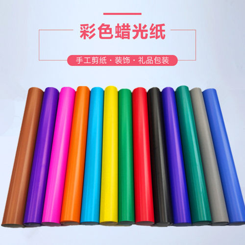 彩色蜡光纸电光纸单面油光纸广告印刷大张腊光手工折纸剪刻纸材料 - 图0