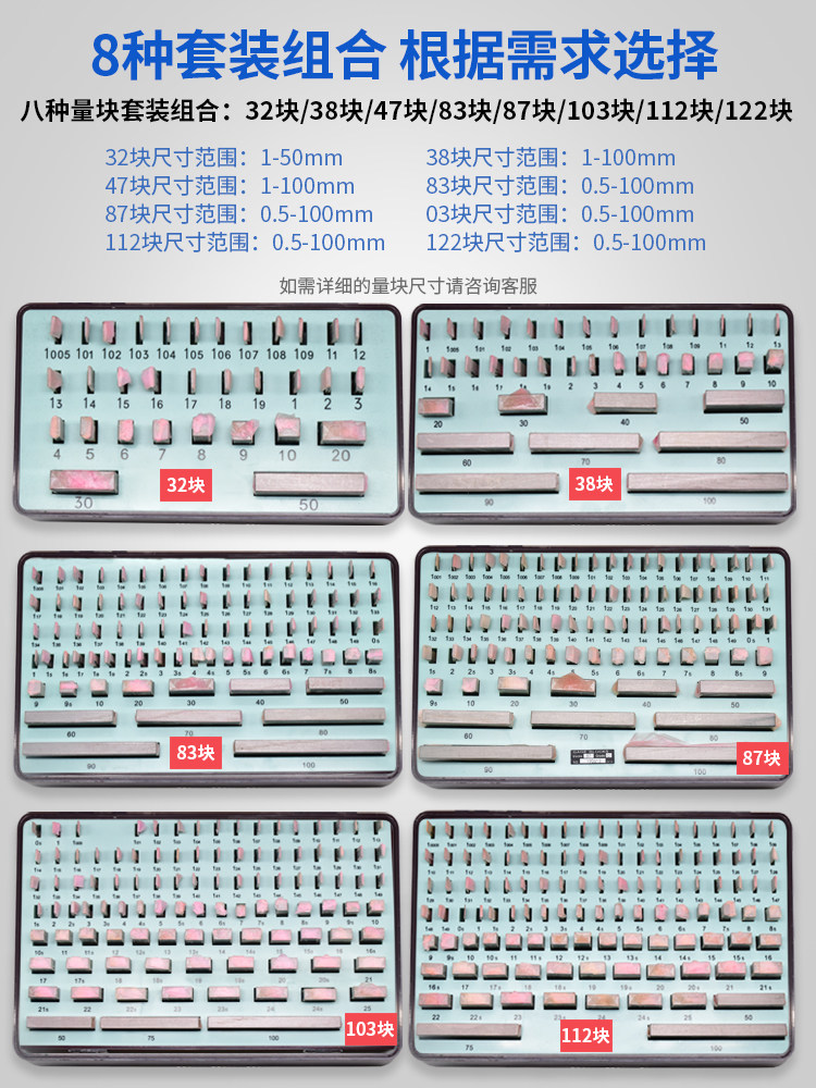 1-100mm 32 38 47  83  87 103 112Pcs/Set High Precision Block Gauge Grade 0 Grade 1 Survey gauge accuracy 0.001mm HSS gauge block