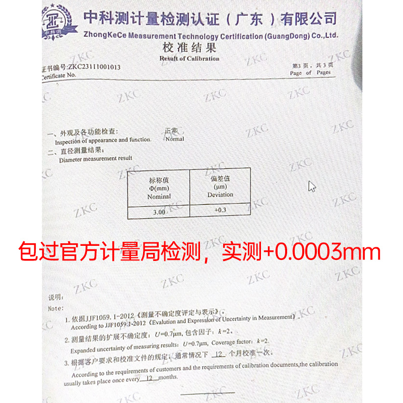 钨钢针规高精度硬质合金塞规光滑通止规检具销规量棒量规0.1-50mm-图1