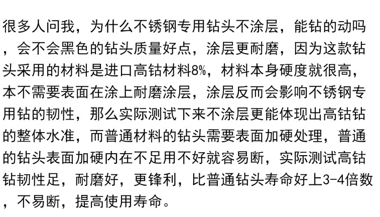 不锈钢专用钻头高钴钻头含钴高速钢钻头进口直柄钻头麻花钻咀打孔