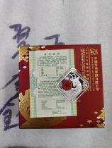 (ZHENGXIN Long) 2024 FuCharacter Lunar New Year 8 gr Silver coin with certificate box Dragon Man (unsealed)