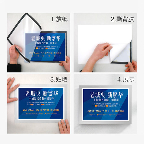 磁吸海报框a4纸框架电梯广告挂墙可更换画框装裱免打孔奖状展示框 - 图2