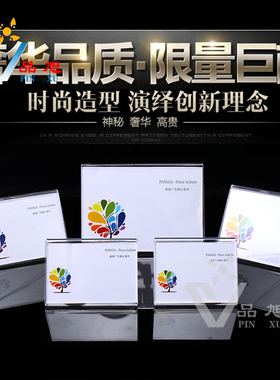 亚克力12寸书架桌面台牌