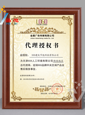 保护套实木荣誉相框摆台挂墙