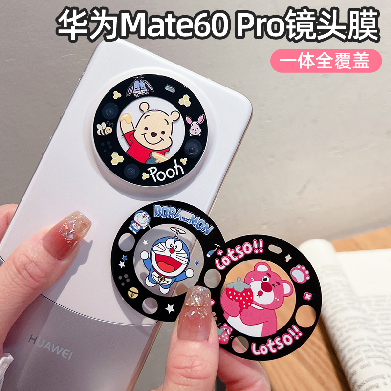 适用华为mate60pro卡通透明镜头膜mate60手机镜头贴60Pro后置摄像头保护膜pro可爱彩膜m60pro+全包镜头圈防刮 - 图0