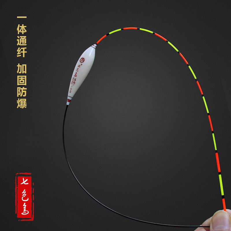 正品七色鸟浮漂高灵敏芦苇漂鲫鱼漂鲤鱼漂竞技黑坑醒目浮标套装,淘宝优惠券,粉丝福利购,淘宝优惠卷