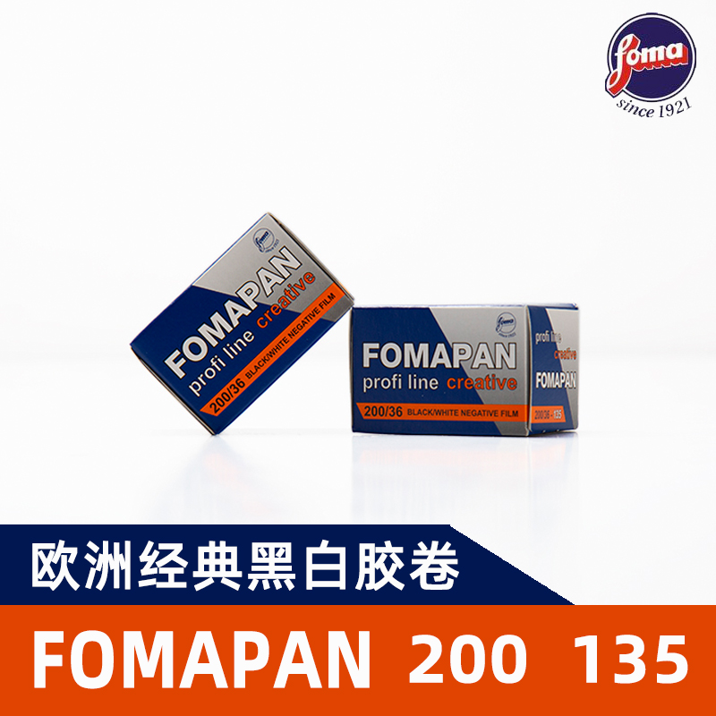 福马胶卷FOMAPAN 400/200/100 135黑白胶卷盘片 胶片  新鲜负片 - 图1