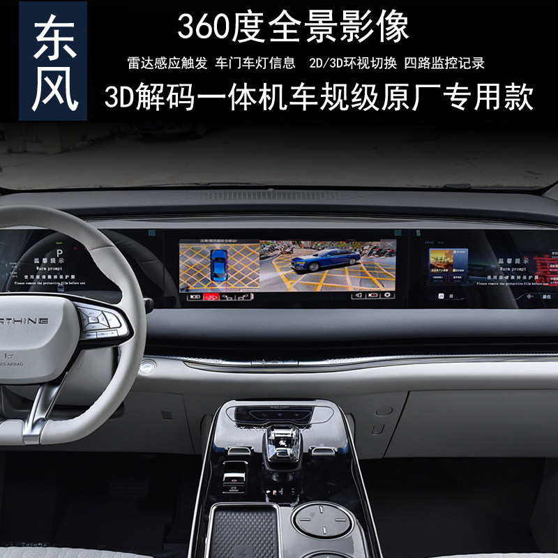 东风风行T5EVO星海V9风行雷霆 游艇360度全景行车记录仪监控雷达,淘宝优惠券,粉丝福利购,淘宝优惠卷