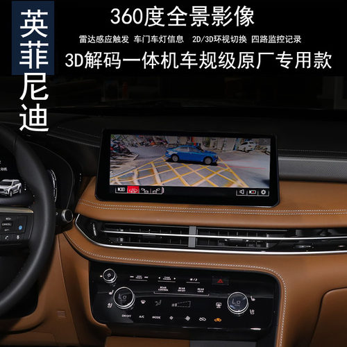 英菲尼迪QX30 QX60 QX80 QX50L360全景行车记录仪倒车雷达CarPlay - 图1