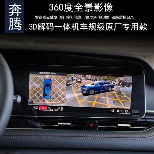 奔腾B30B50 B70 B90NATE05无线CarPlay360全景行车记录仪倒车影像 - 图1
