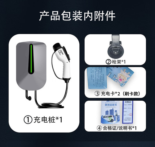 知豆D1D2D3小虎FEV新能源电车快充电桩器7KW壁挂式32A家用充电枪 - 图3