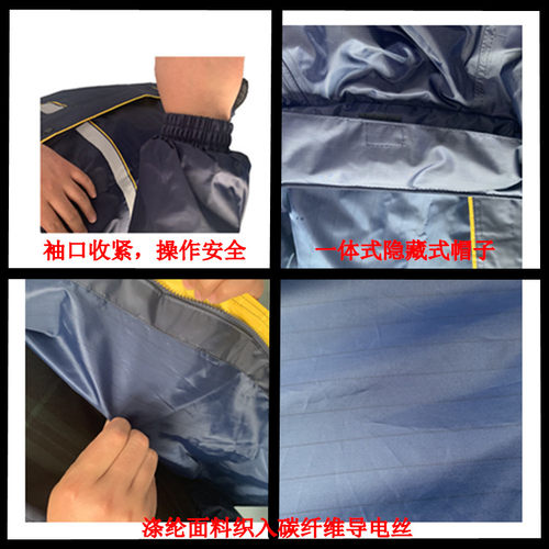 防静电雨衣电力电工雨衣油库加油站化工厂煤矿分体防静电反光雨衣 - 图1