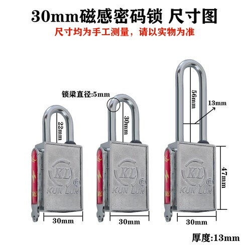 30mm磁感密码锁电力表箱锁KL昆仑锁侧开磁力挂锁通开表箱锁磁条锁 - 图1