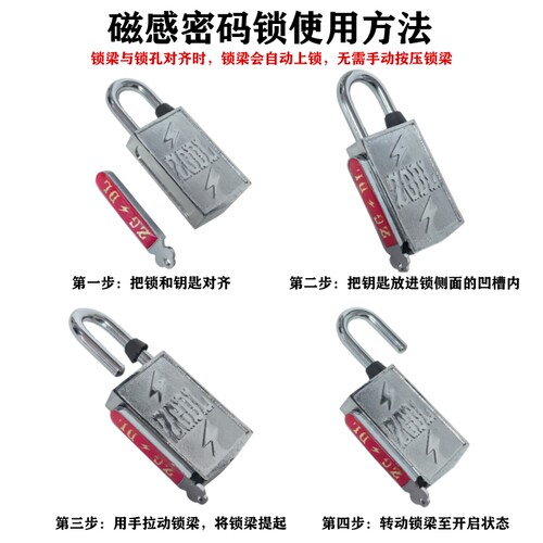 30mm磁感密码锁电力表箱锁KL昆仑锁侧开磁力挂锁通开表箱锁磁条锁 - 图2