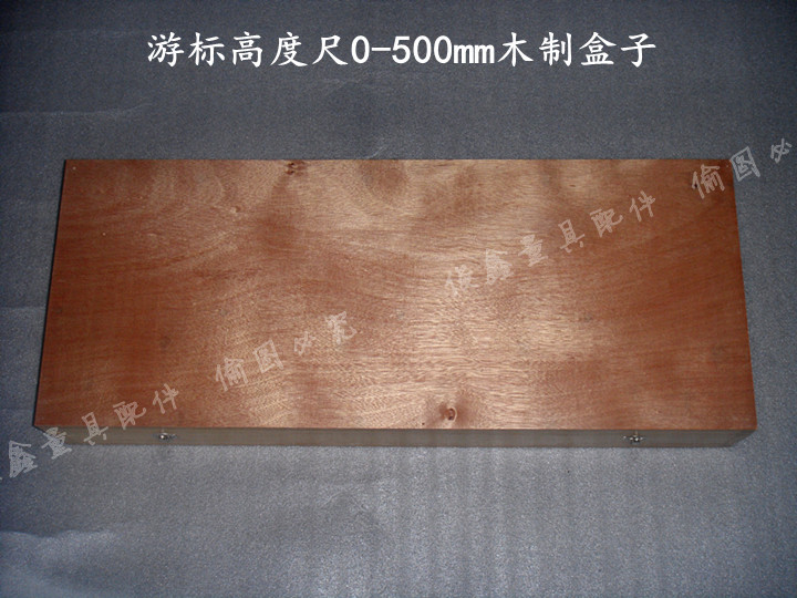 高度游标卡尺300mm-600mm木制盒子俊鑫量具配件-图1