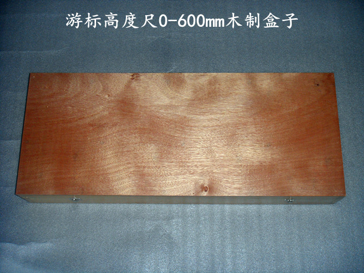 高度游标卡尺300mm-600mm木制盒子俊鑫量具配件-图3