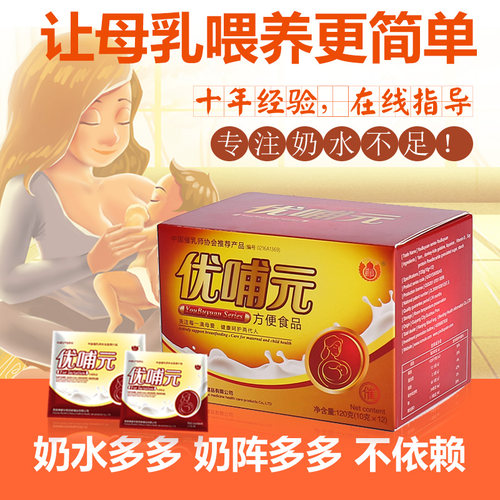 优哺元下奶茶催奶宝开奶茶乳母乐产后增奶汤哺乳期生乳汁追奶神器 - 图0