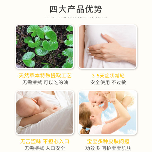 御众堂生肌油御儿堂草本护理油乳头皲裂膏羊脂霜哺乳期蛋黄油修复-图1