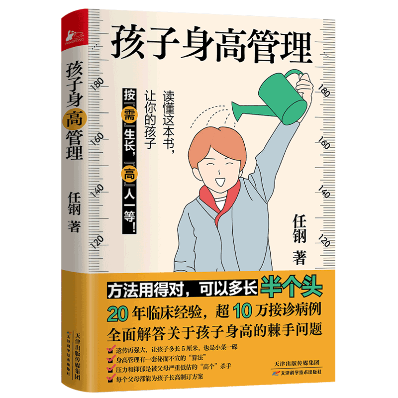 小儿推拿儿童经络使用手册虾米妈咪育儿正典月嫂3对前吃对食物孩子身高管理羊爸爸团队手把手教你推拿常见病速查速学 - 图1