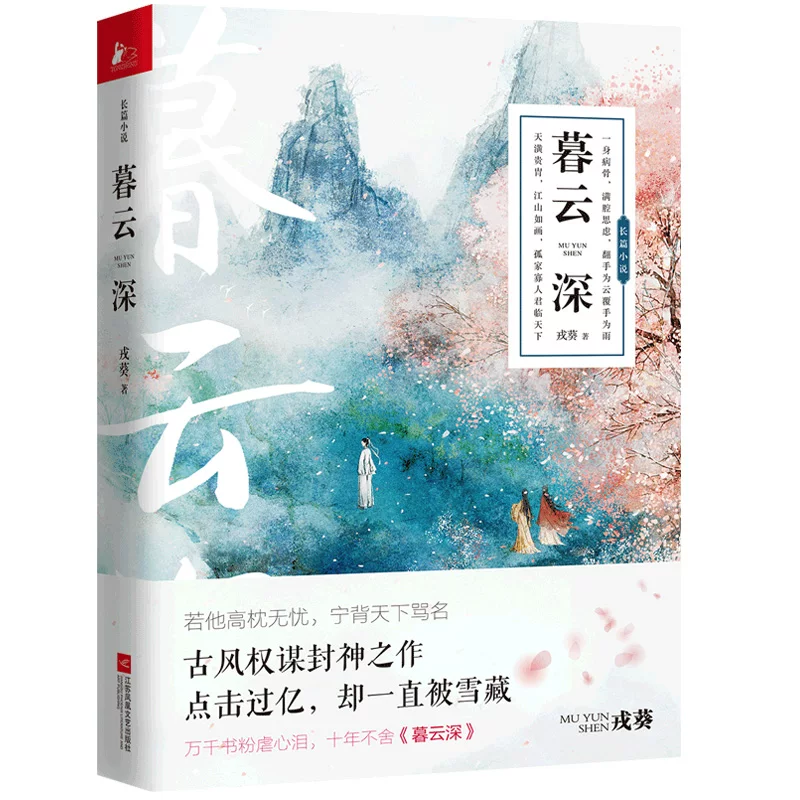 Spot Limited Signature Mu Yunshen 1 Древний ветер силовые горы, Rongkui пользователи сети рекомендуют статьи с высокой частотой быть «примером» для многих шедевров.