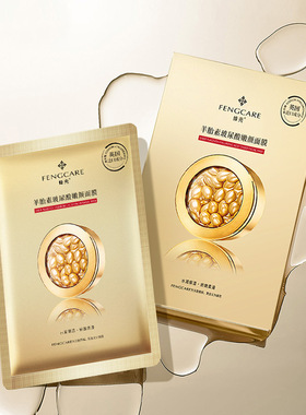 蜂壳羊胎素玻尿酸嫩颜面膜补水保湿充盈肌肤舒缓干燥粗糙嫩肤面膜