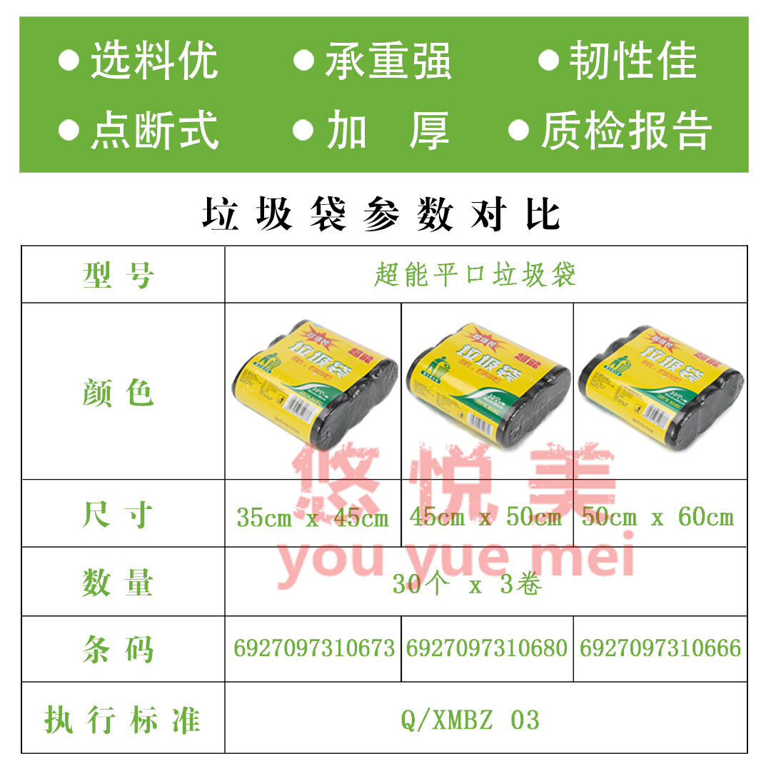 超能35*45小号45&55中号50x60cm大号家用黑色经济实惠排装垃圾袋 - 图0