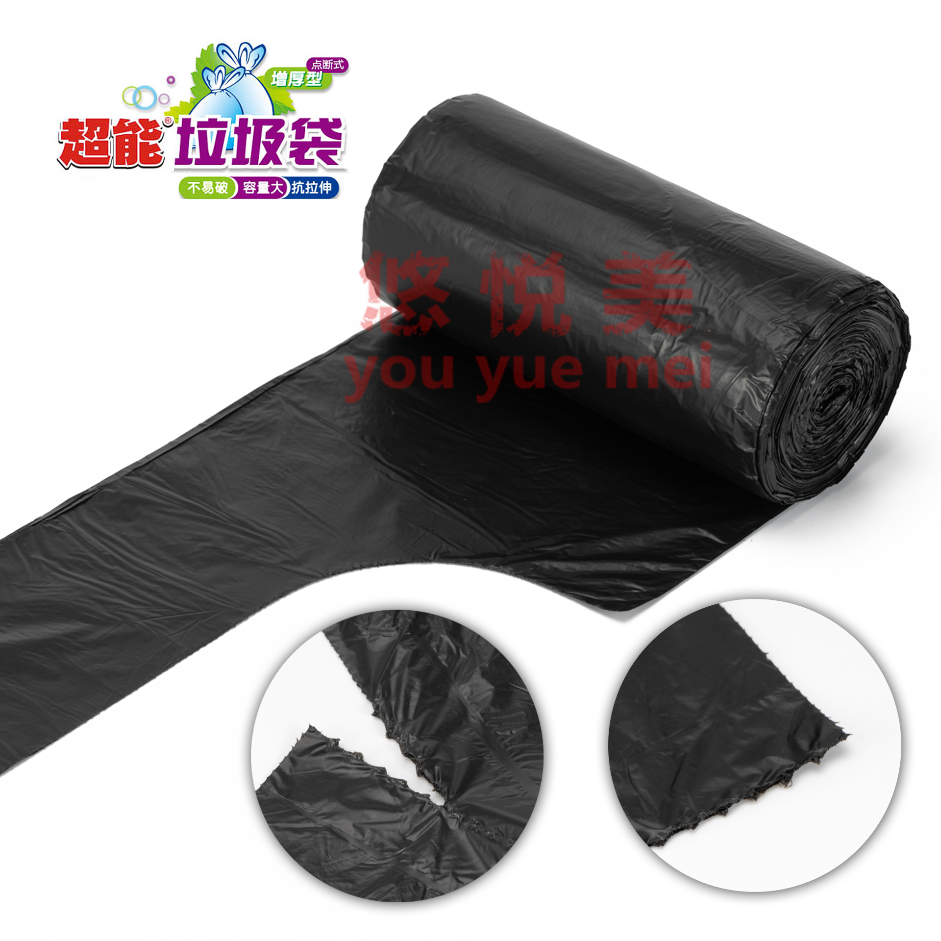 超能60*45小号68x55cm中号加厚点断式背心型手提黑蓝色彩色垃圾袋 - 图1