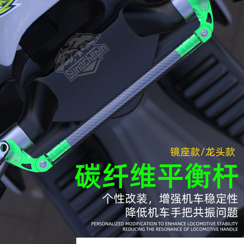 摩托车铝合金平衡杆多功能龙头扩展杆nmax车把支架横杆车把改装 - 图0