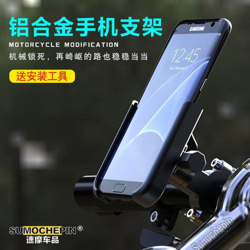 摩托电动车铝合金手机支架通用防震USB车载导航骑行多功能支架 - 图1